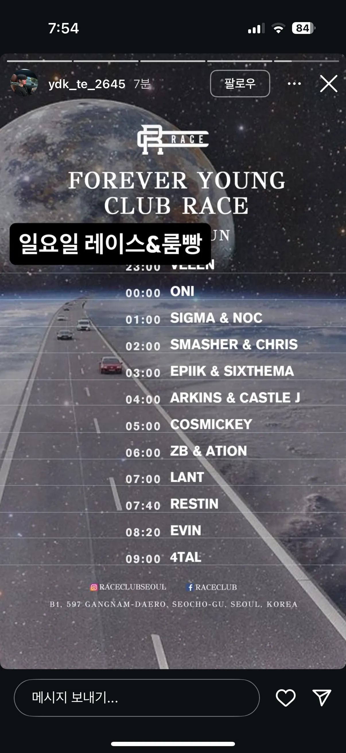 또라이들이 왜케 많냐2