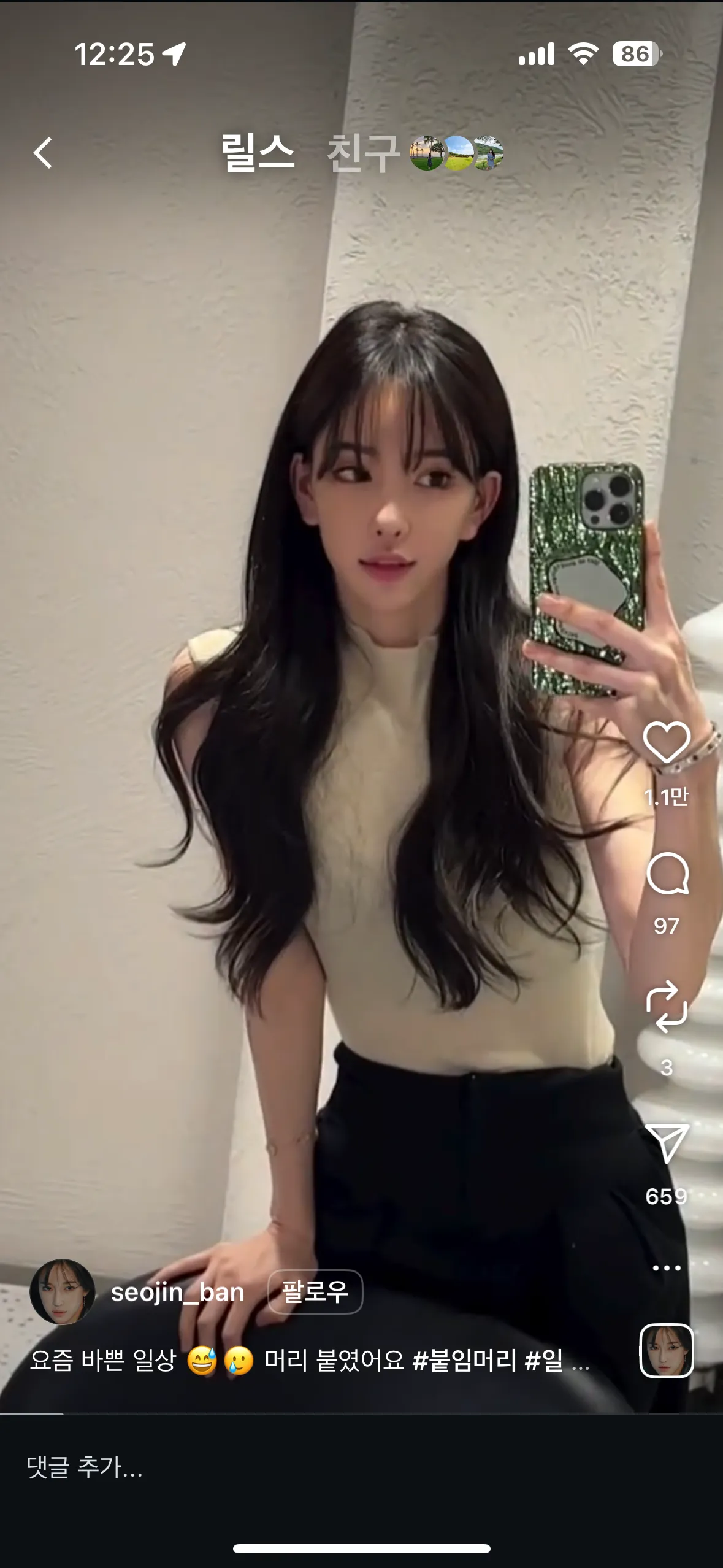 반서진정도면