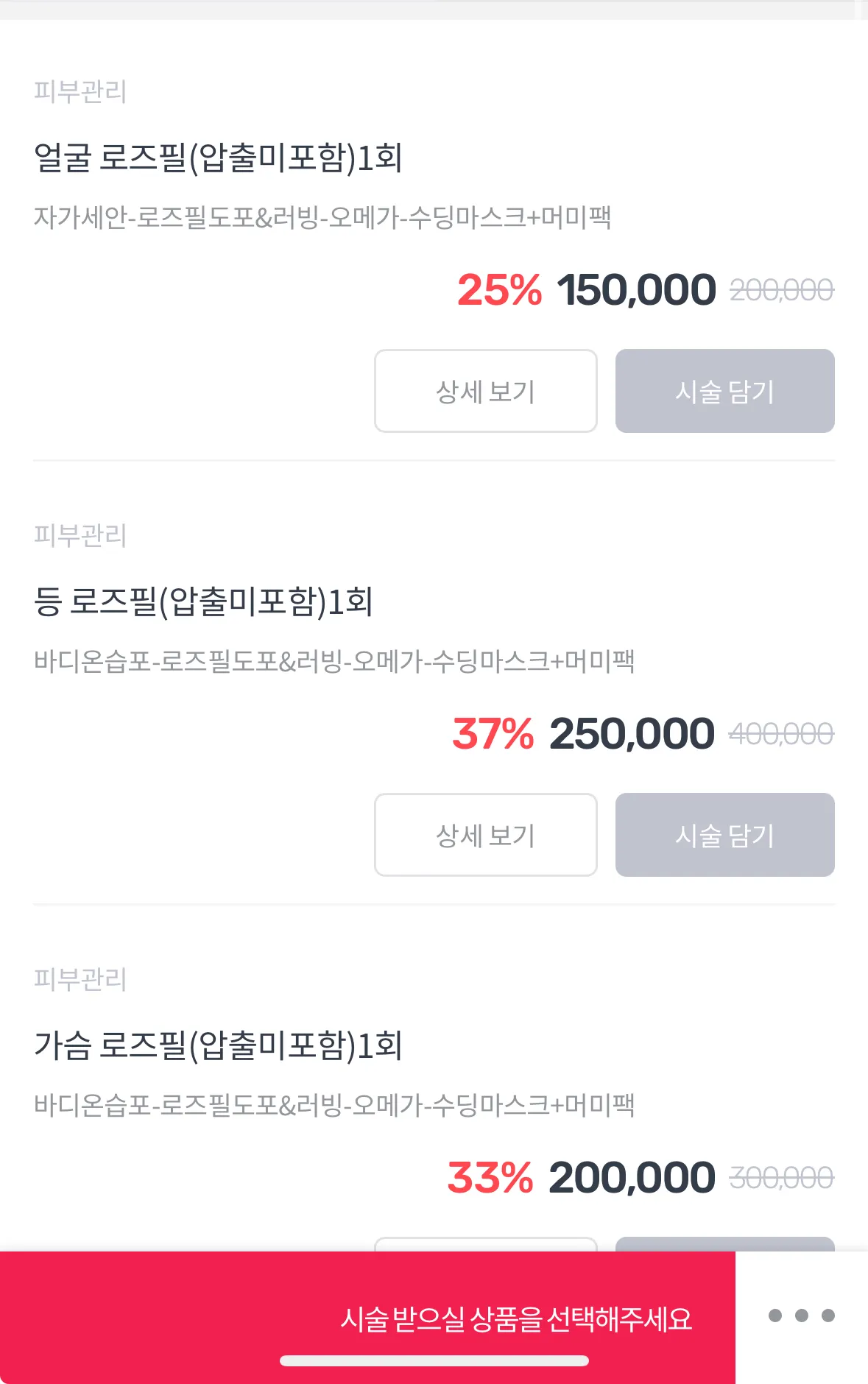 필링 암거나 해두 돼요?