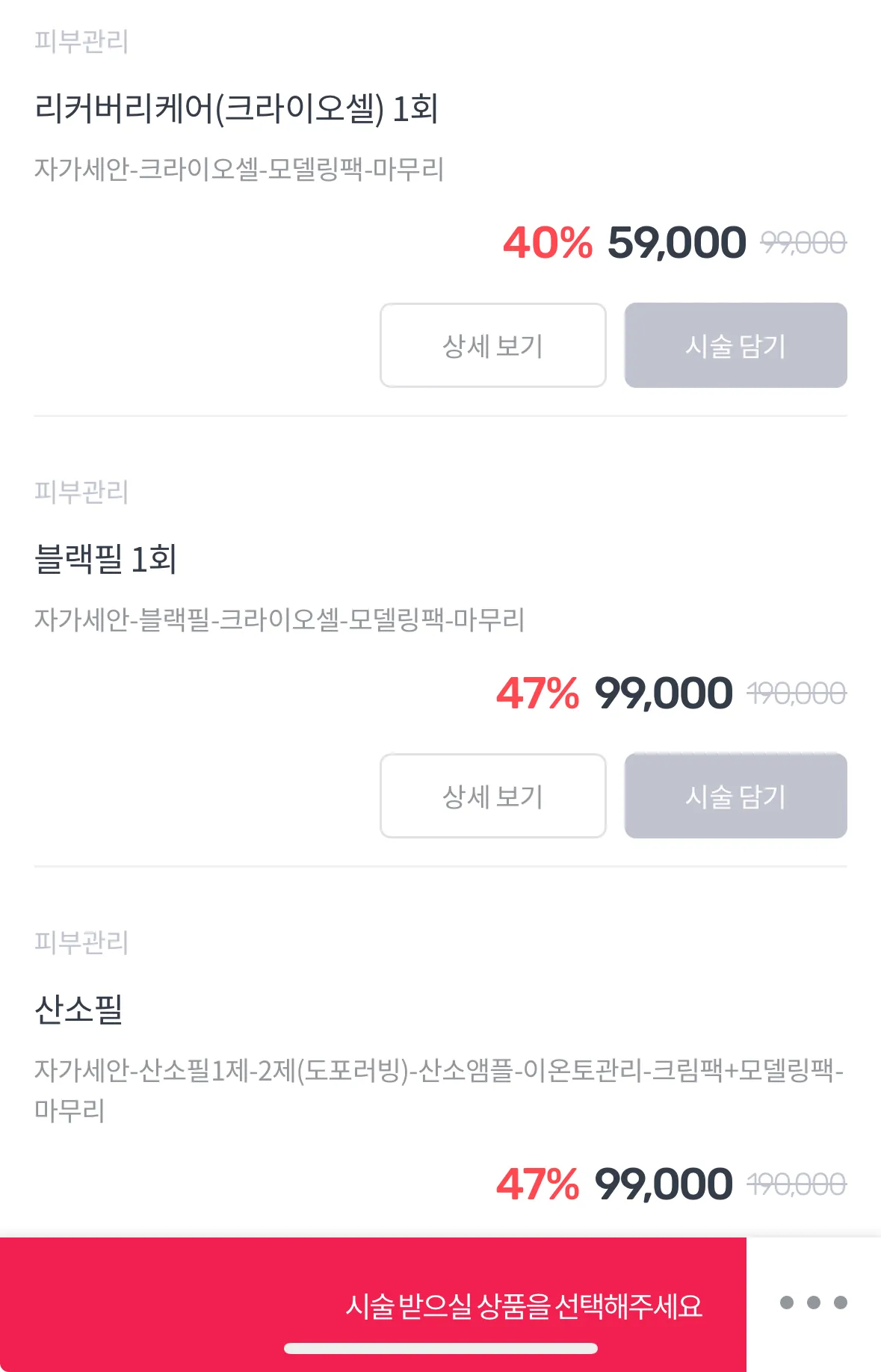 필링 암거나 해두 돼요?2