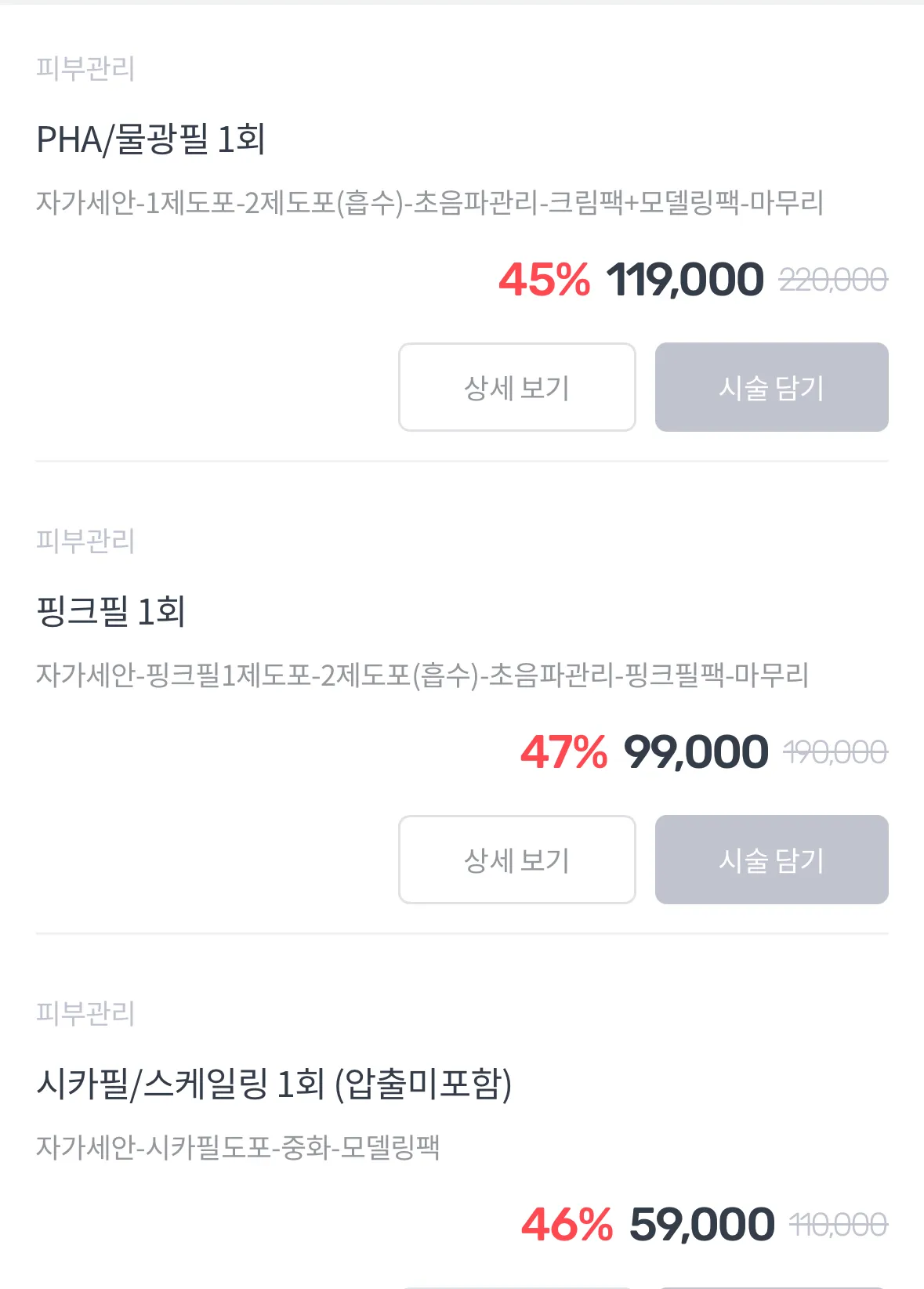 필링 암거나 해두 돼요?3