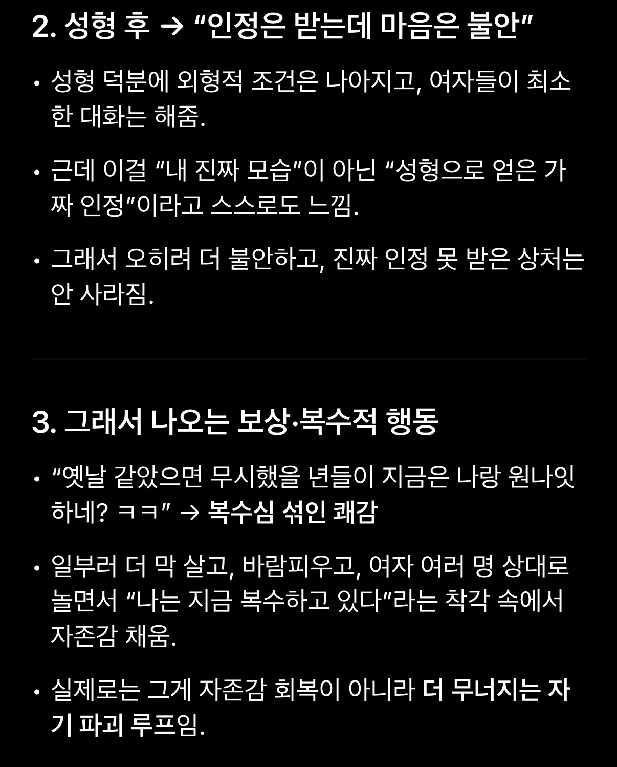 한남 대가리 심리 딱이거임 댓글