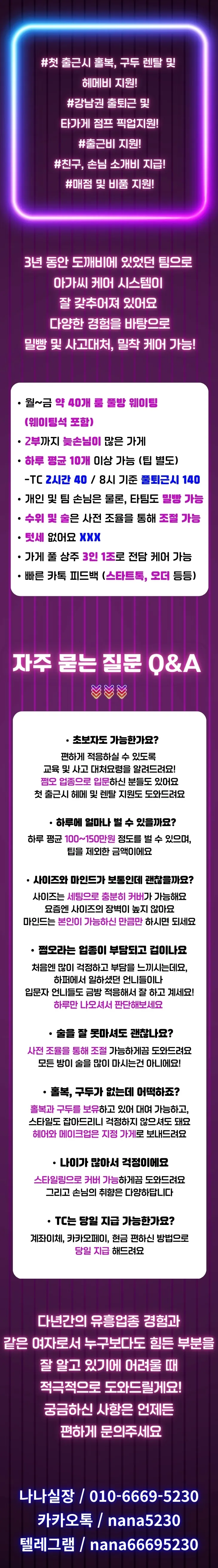 <쩜오>도깨비 2시간 40 매일 손님 많아요!