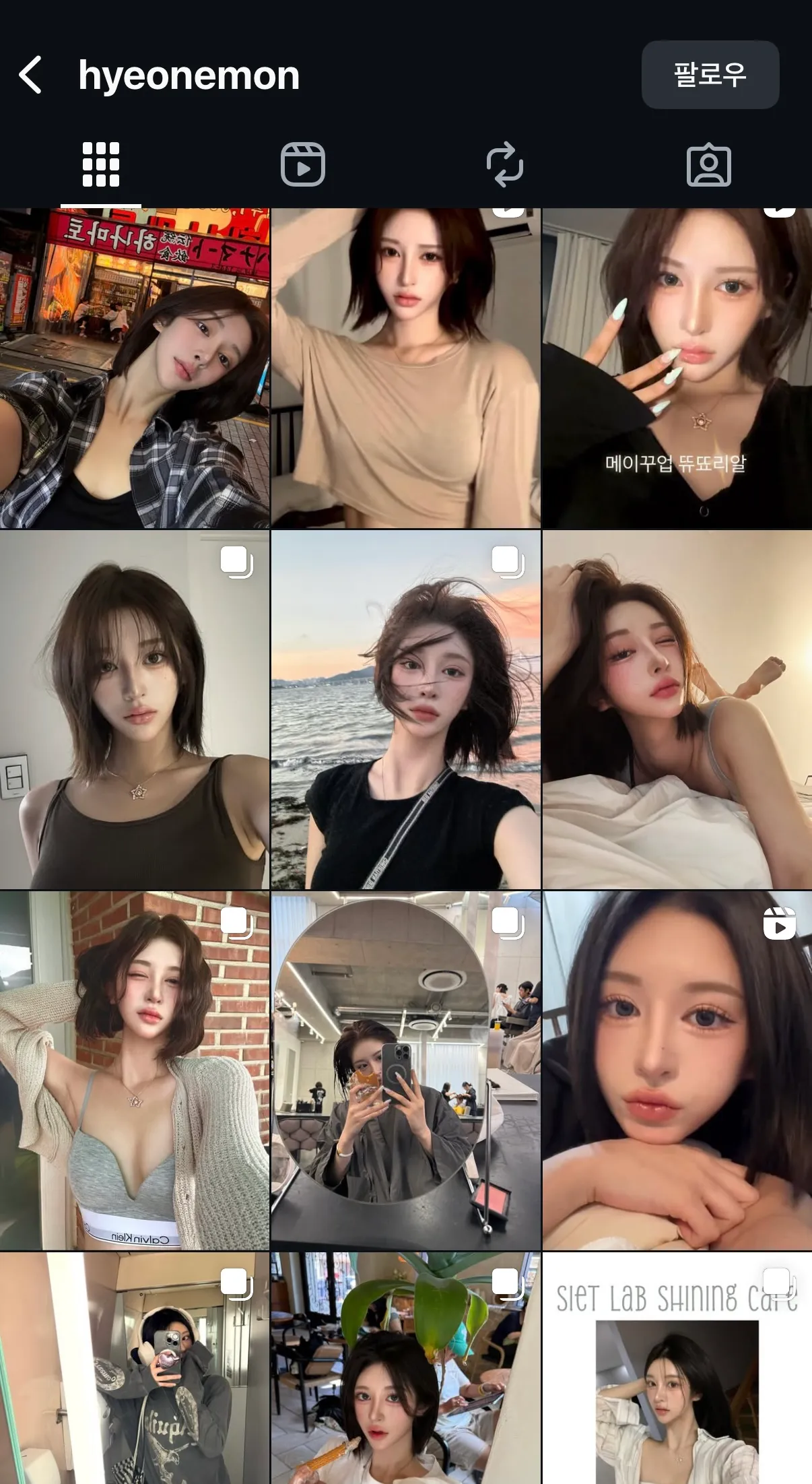 인플루언서 이혜원? 정도면