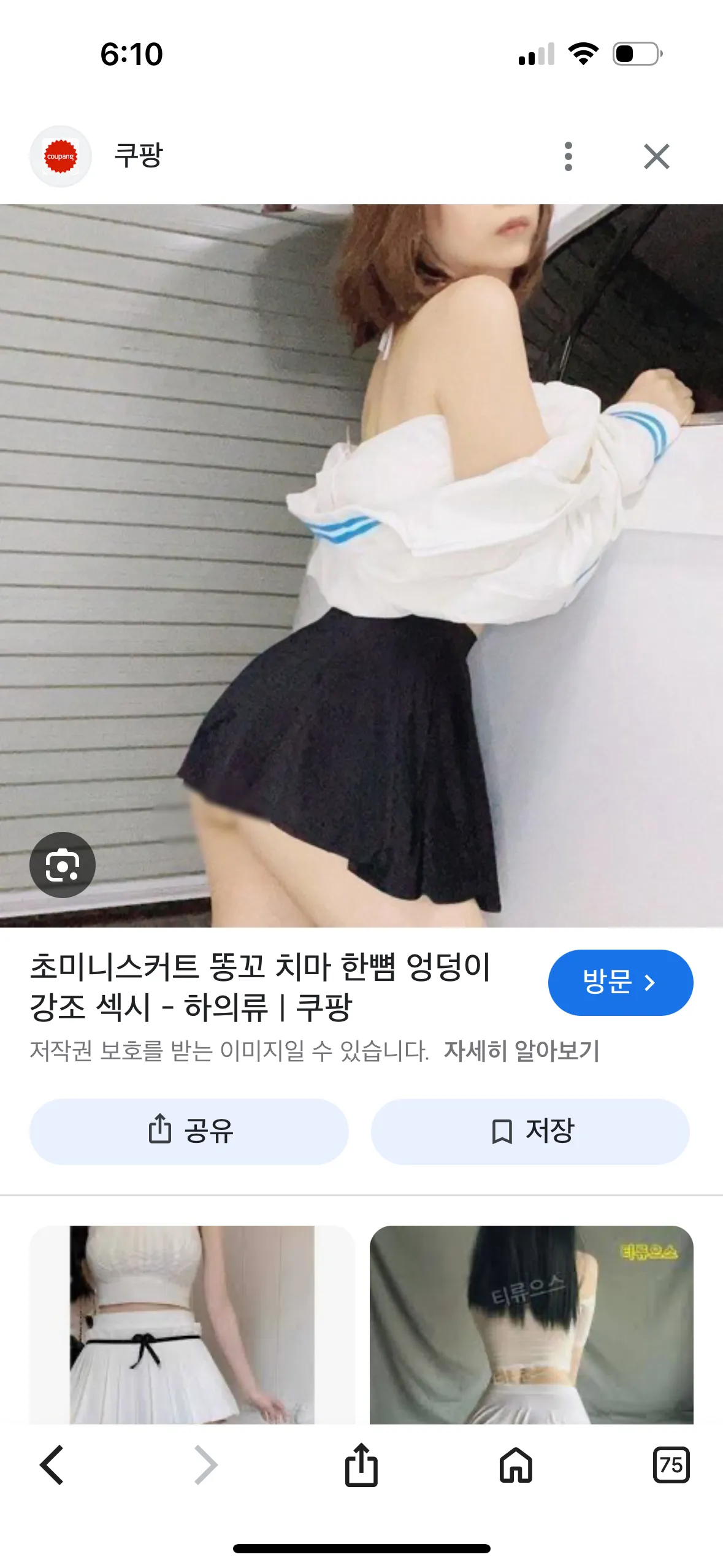 엉덩이 다내놓는치마 입는언니들