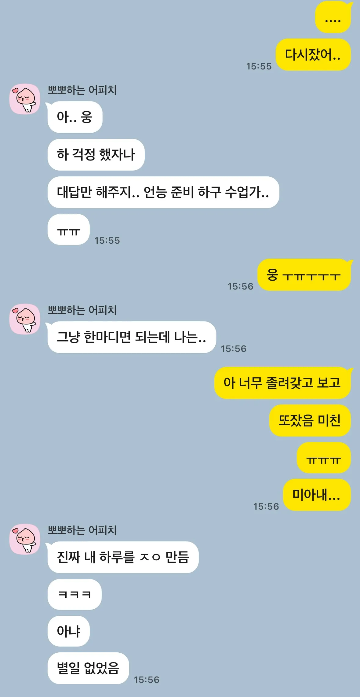원래 남친 1시간 답장 안하면 이렇나요..2