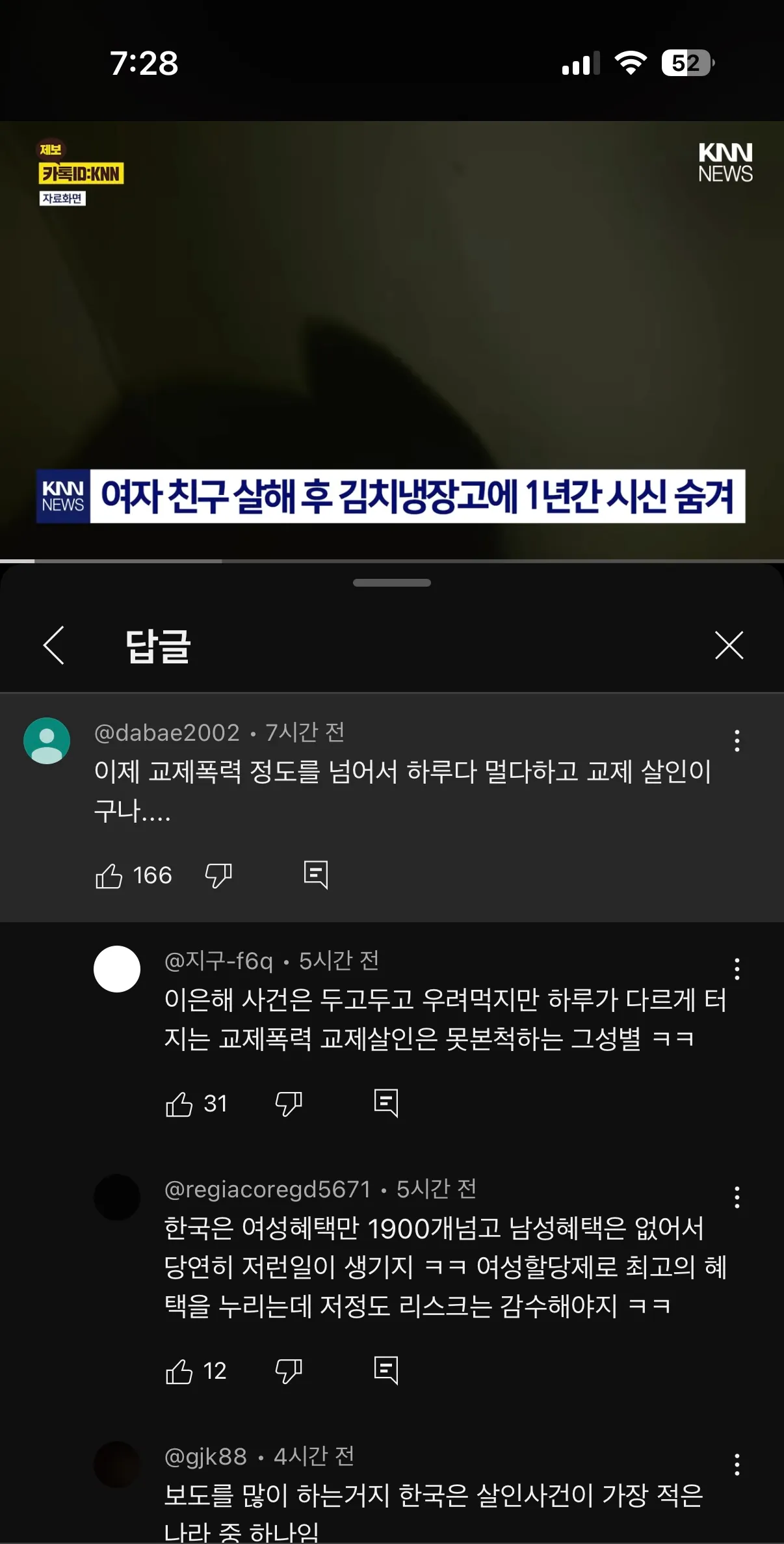 미쳤네요 에휴