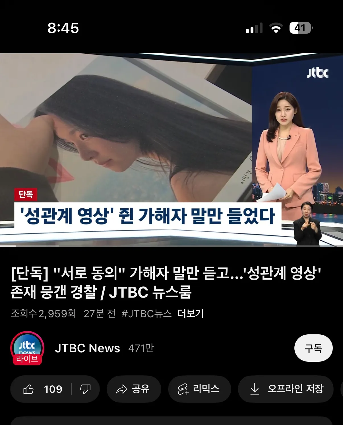 씨발 한남이 또