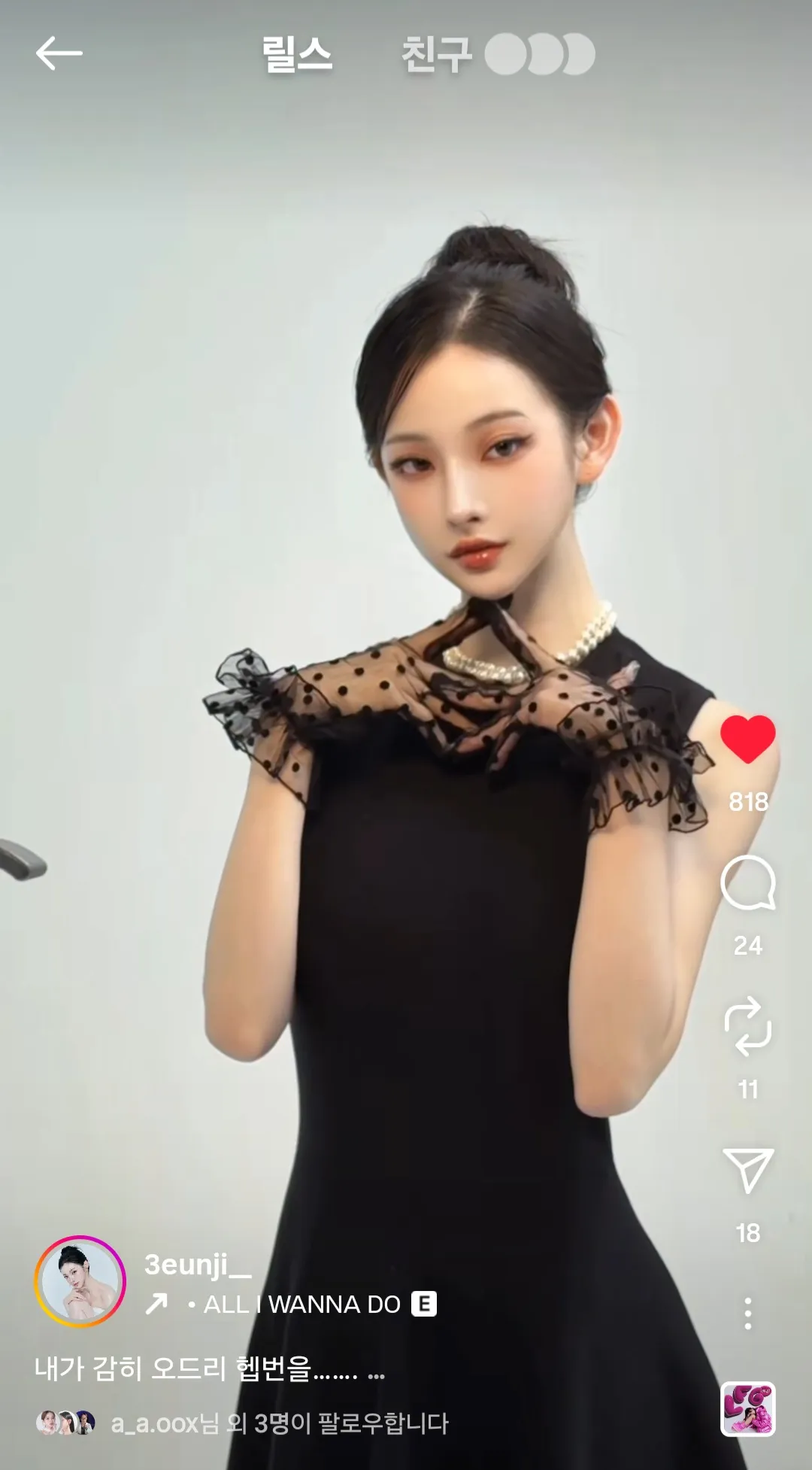 미치게 예쁘다