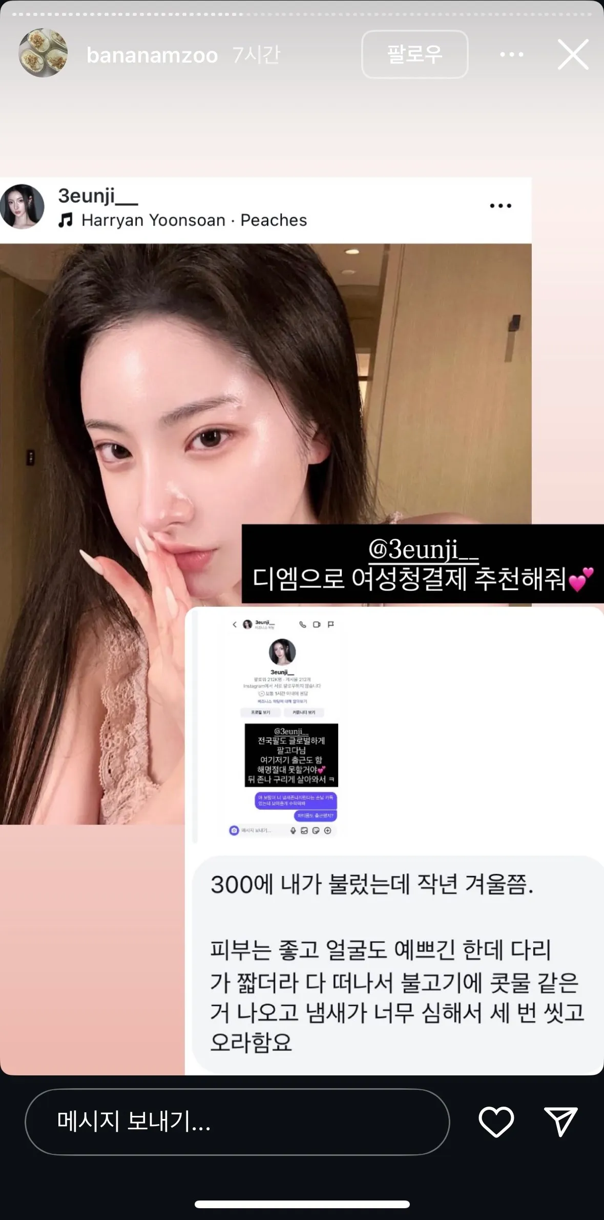 권은지 이쁘긴 한데 댓글