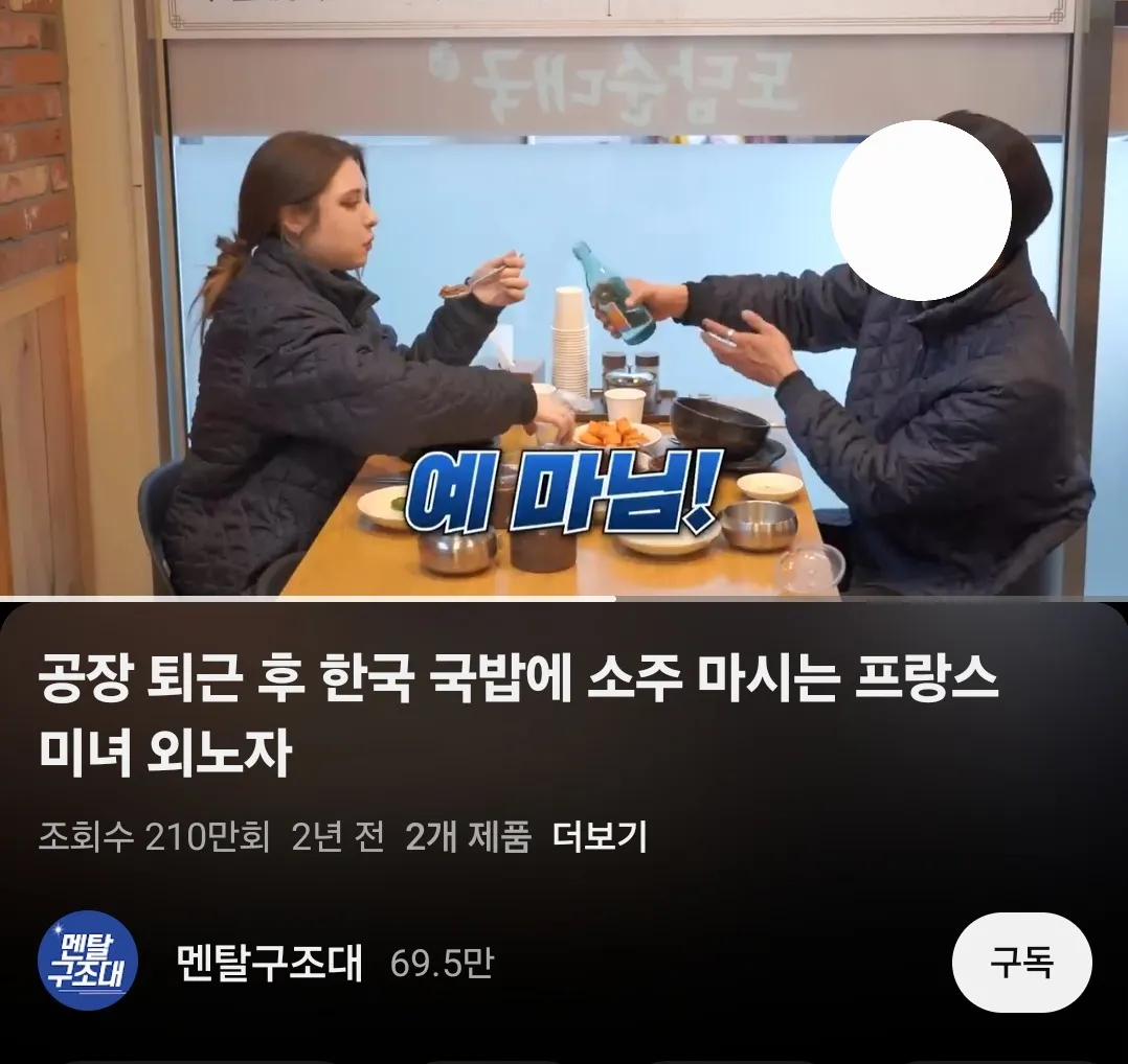 양녀 한남커플 보는데 개재밌네여