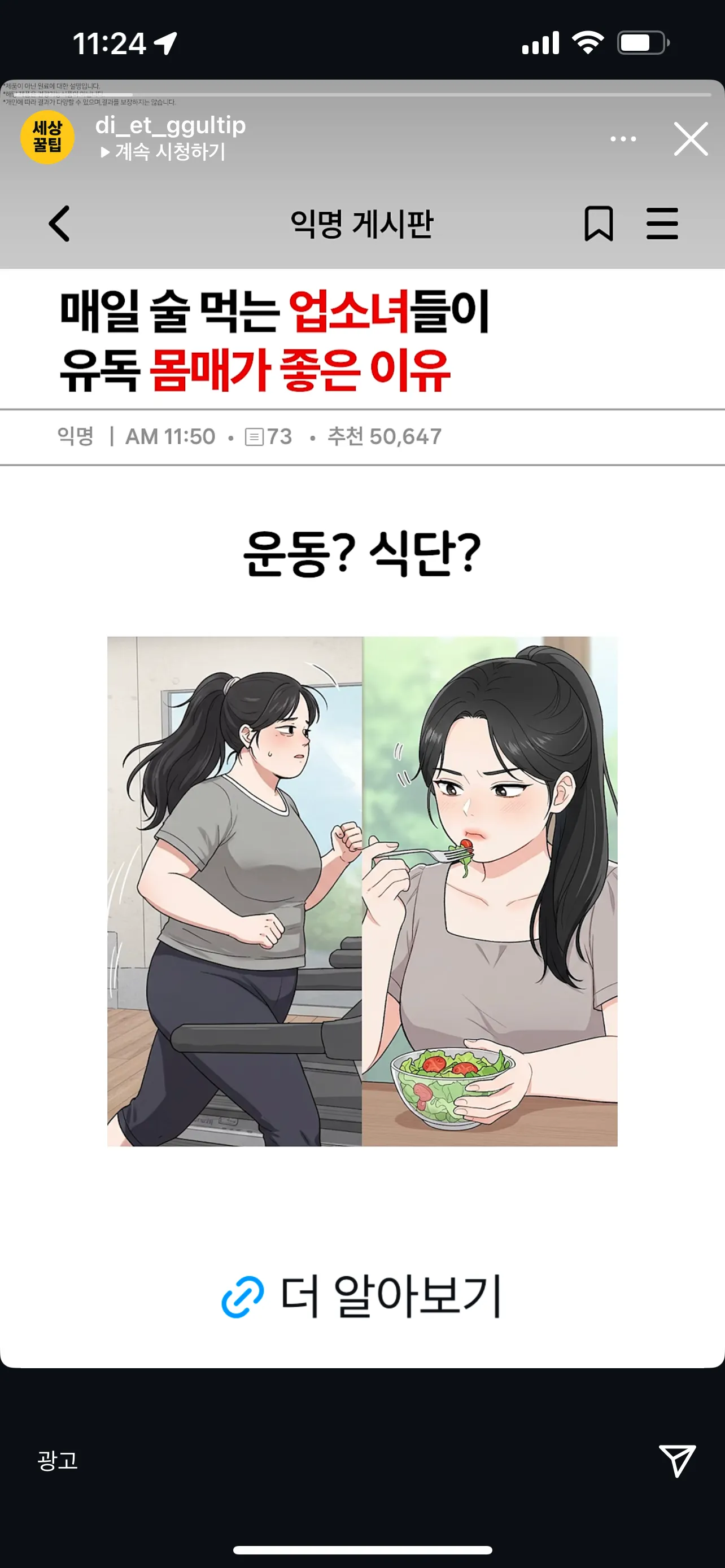 와 이제 하다하다 광고까지;;ㅋㅋ