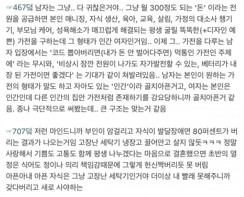 걍 한남들은 ㅈㄴ 도태되어야됨요 ㅋㅋ