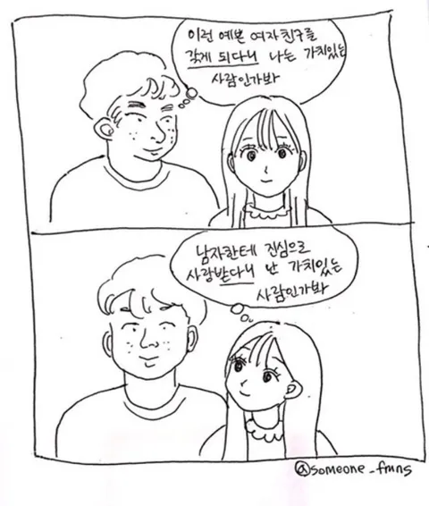 걍 한남들은 ㅈㄴ 도태되어야됨요 ㅋㅋ2