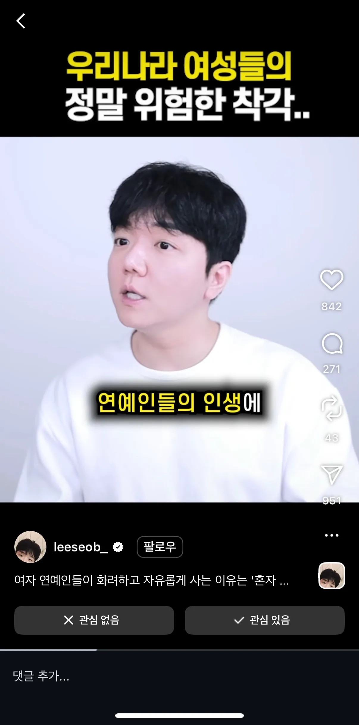 얘 진짜 뭐라는거에요