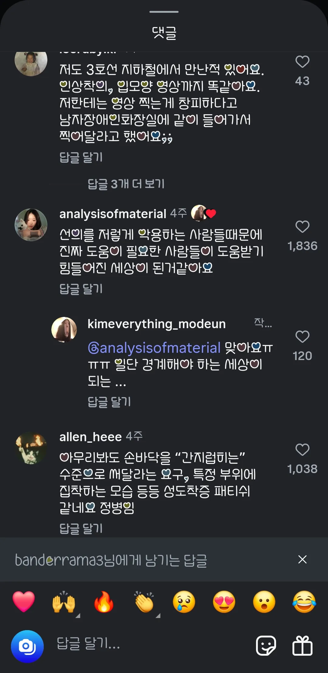 지하철에서 여자들 눈,입 촬영해가는 할배