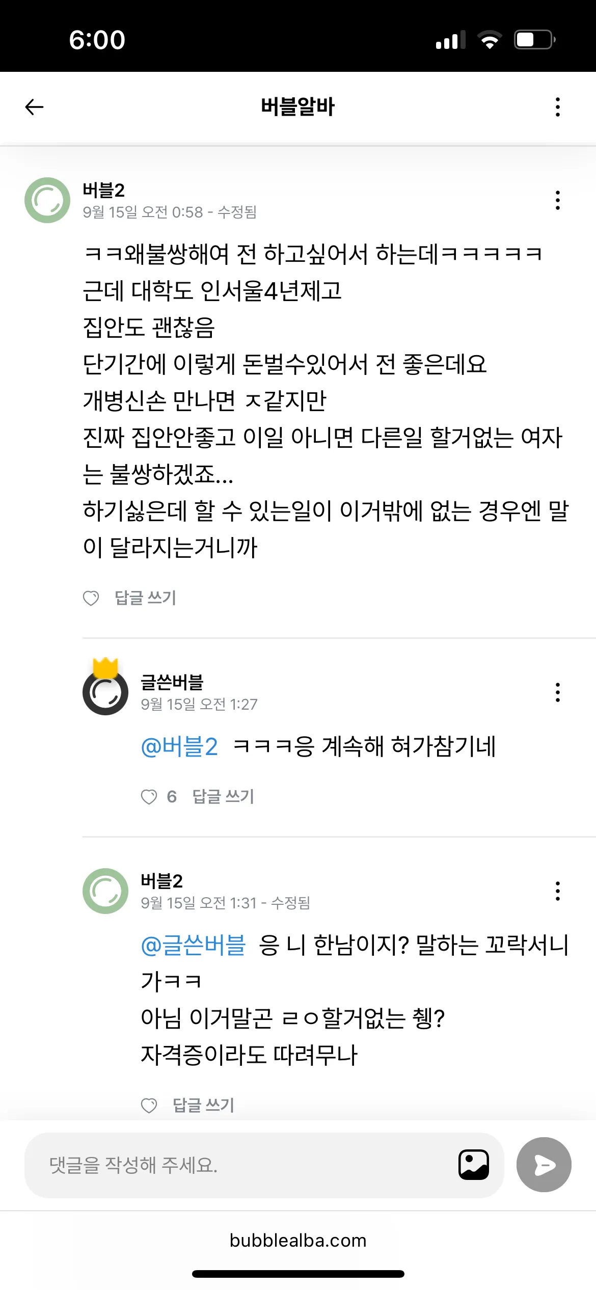 이초록색년 개하띠같은데 지로스쿨나왔다고 허언오지는 보수충년