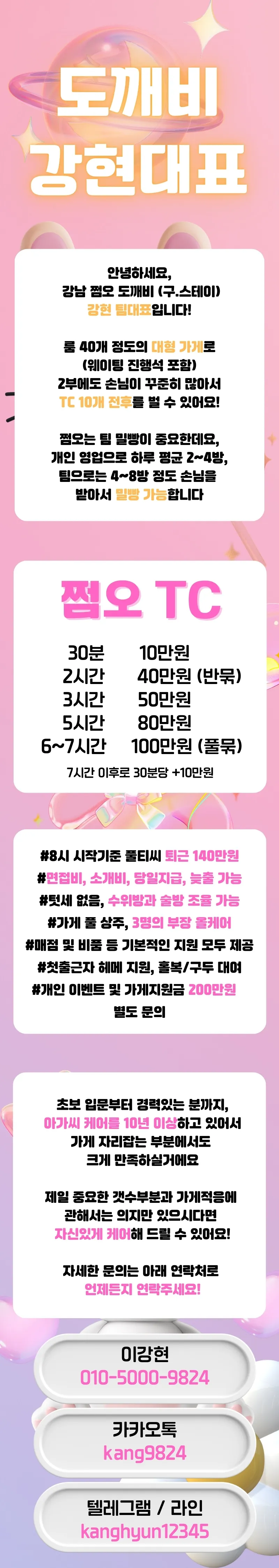 추석정상영업_쩜오도깨비강현스테이구구단킹스맨썸데이블랜딩세이렌퍼펙트유앤미달토3