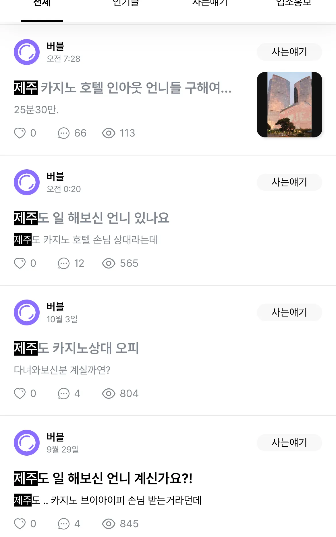 제주도조선족 포주 자작글 그만써라 광고달돈도없는 섬거지새끼