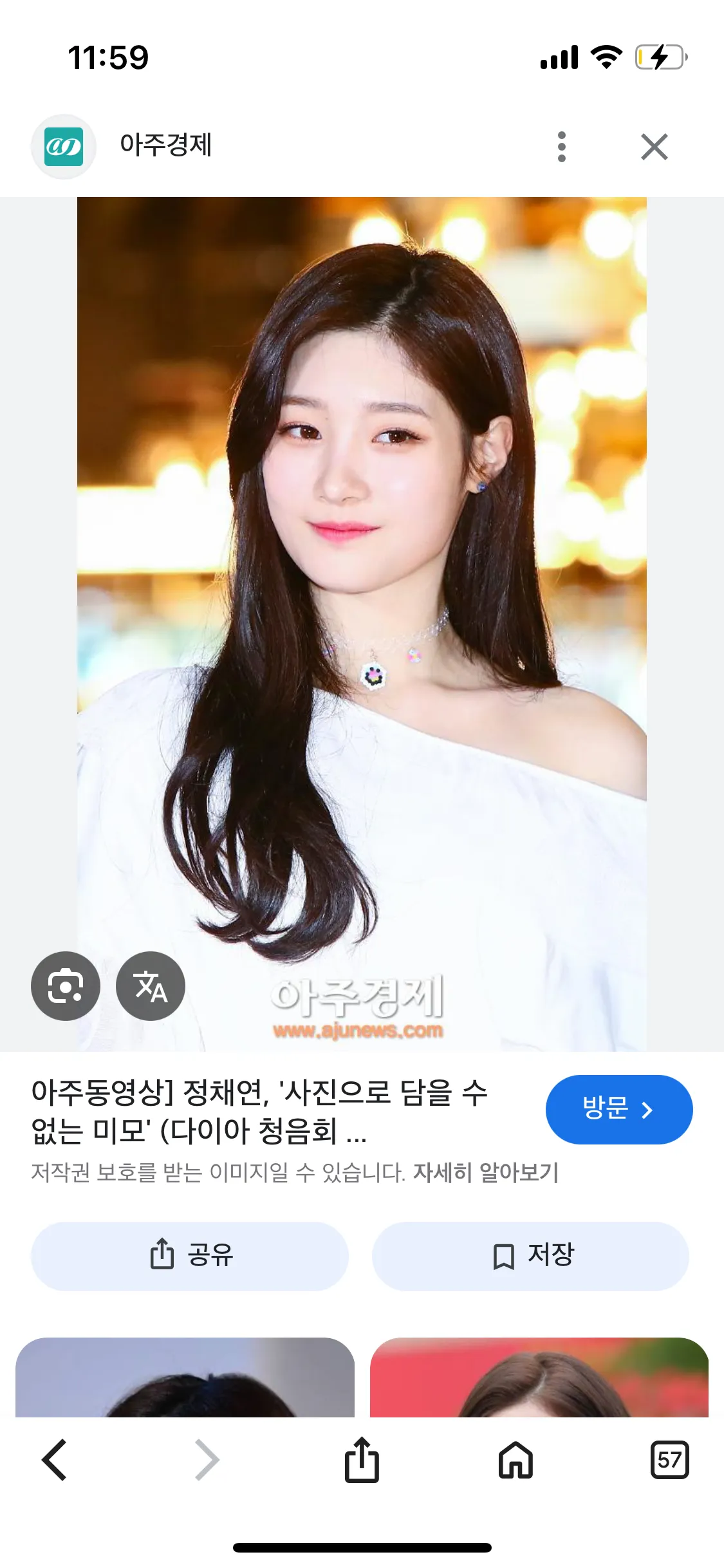 정채연은 사각턱 있다고는 하지만2