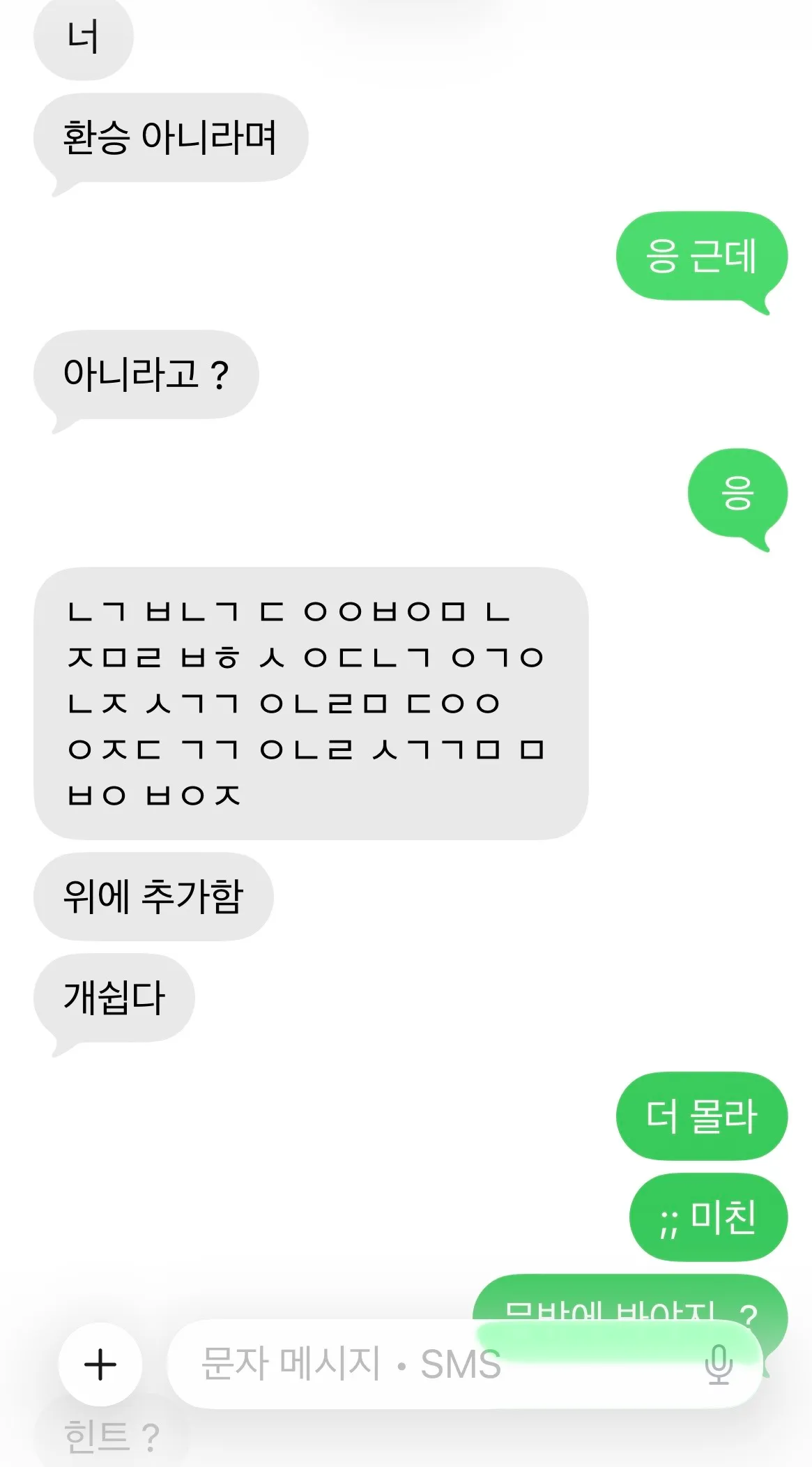 초성남친 2탄..