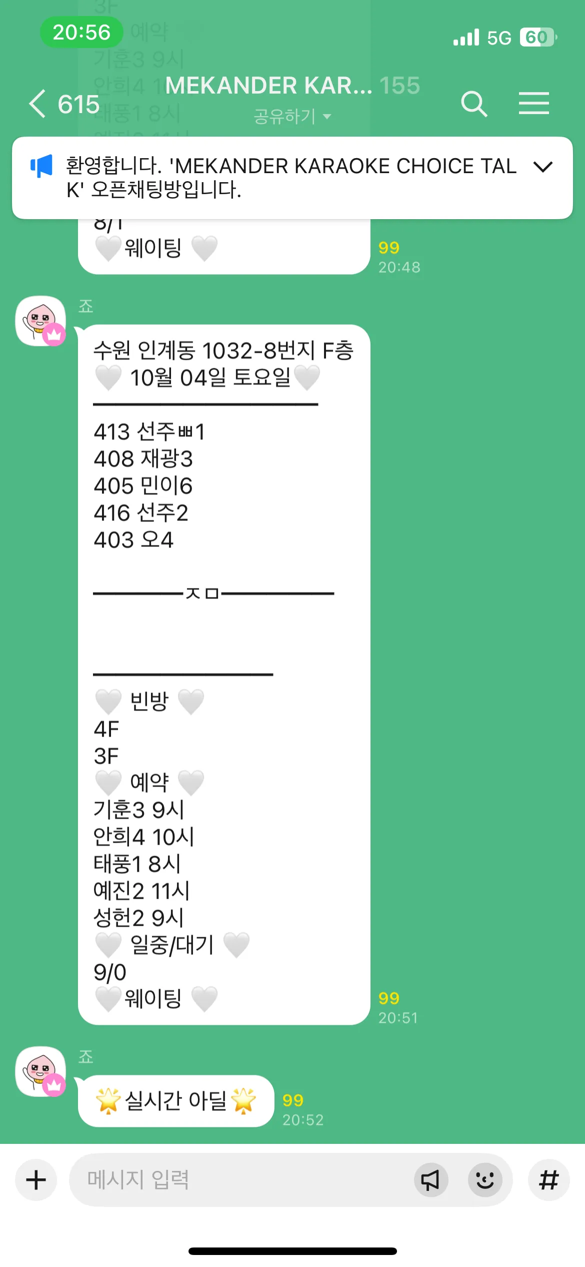 수원하이퍼블릭 실시간현황 아딜/60분 12만 전액지급/점프비10만2