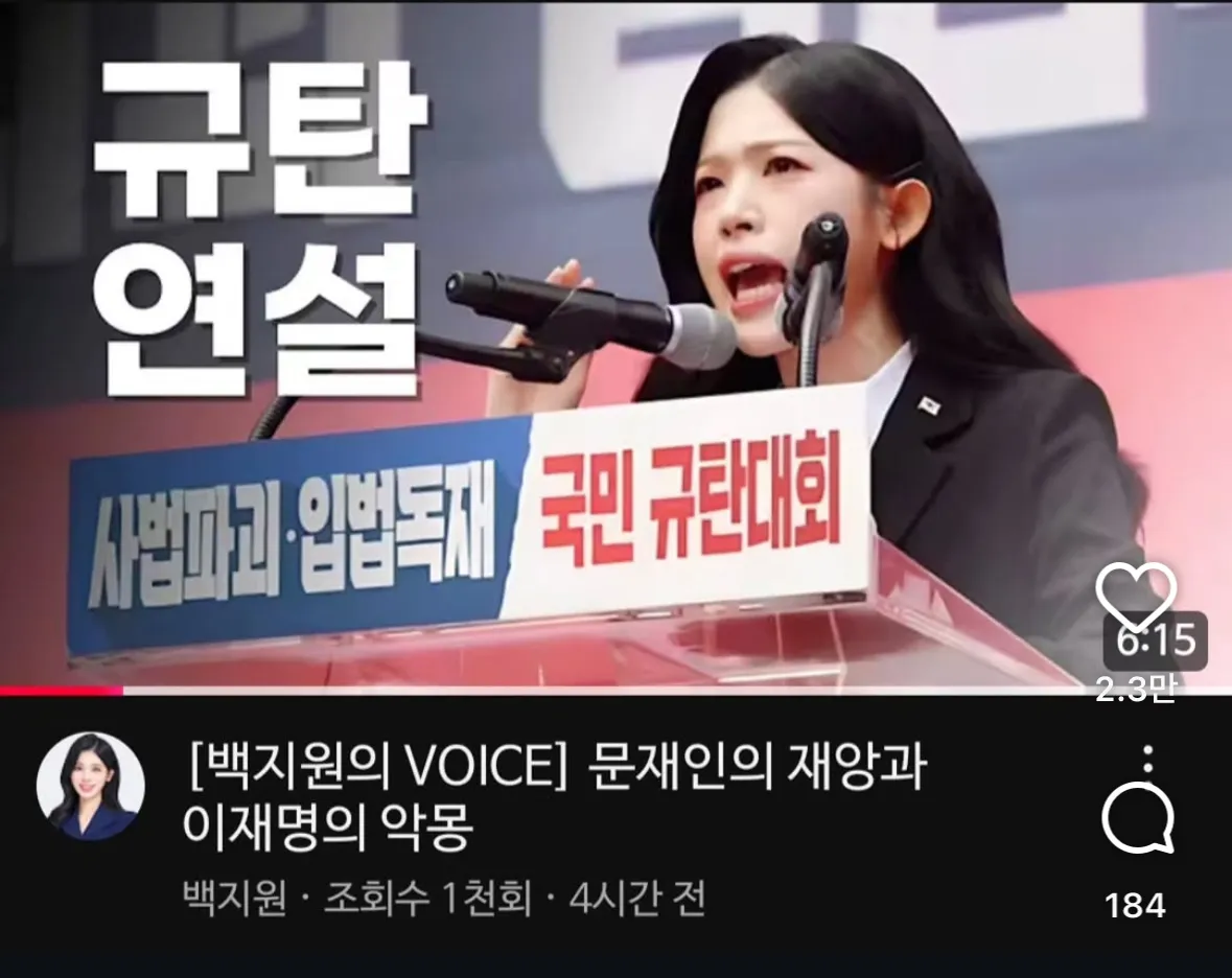 뭔가 정치인이 샵헤메 받으니까