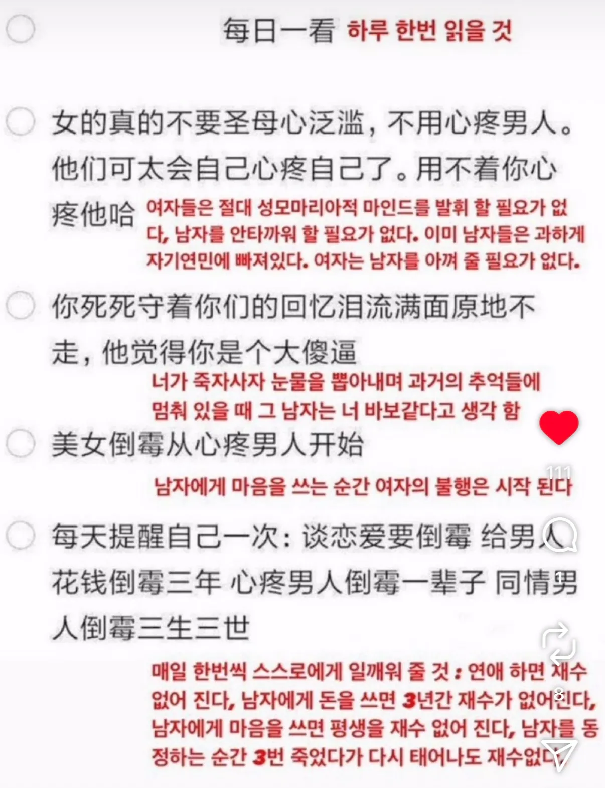 외워요