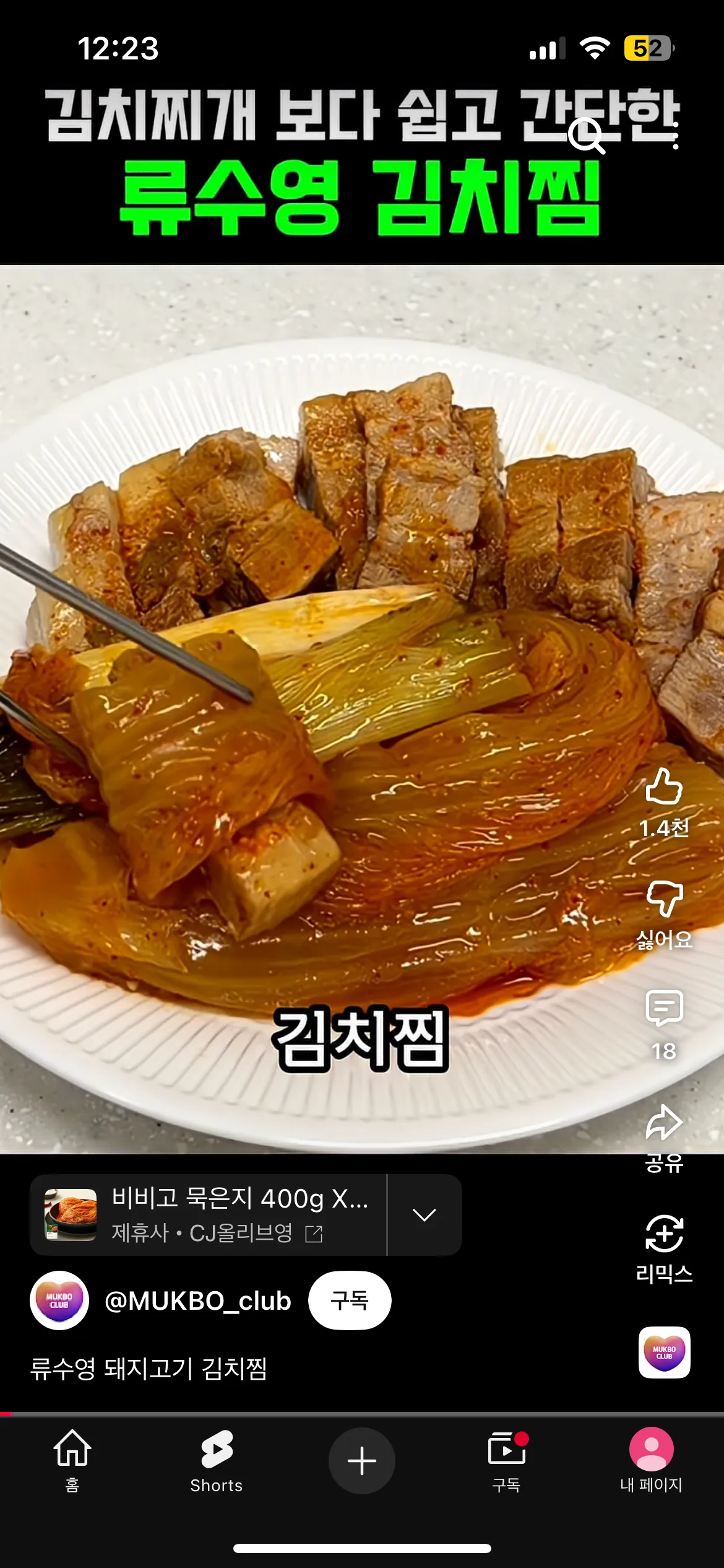 맛있겠당