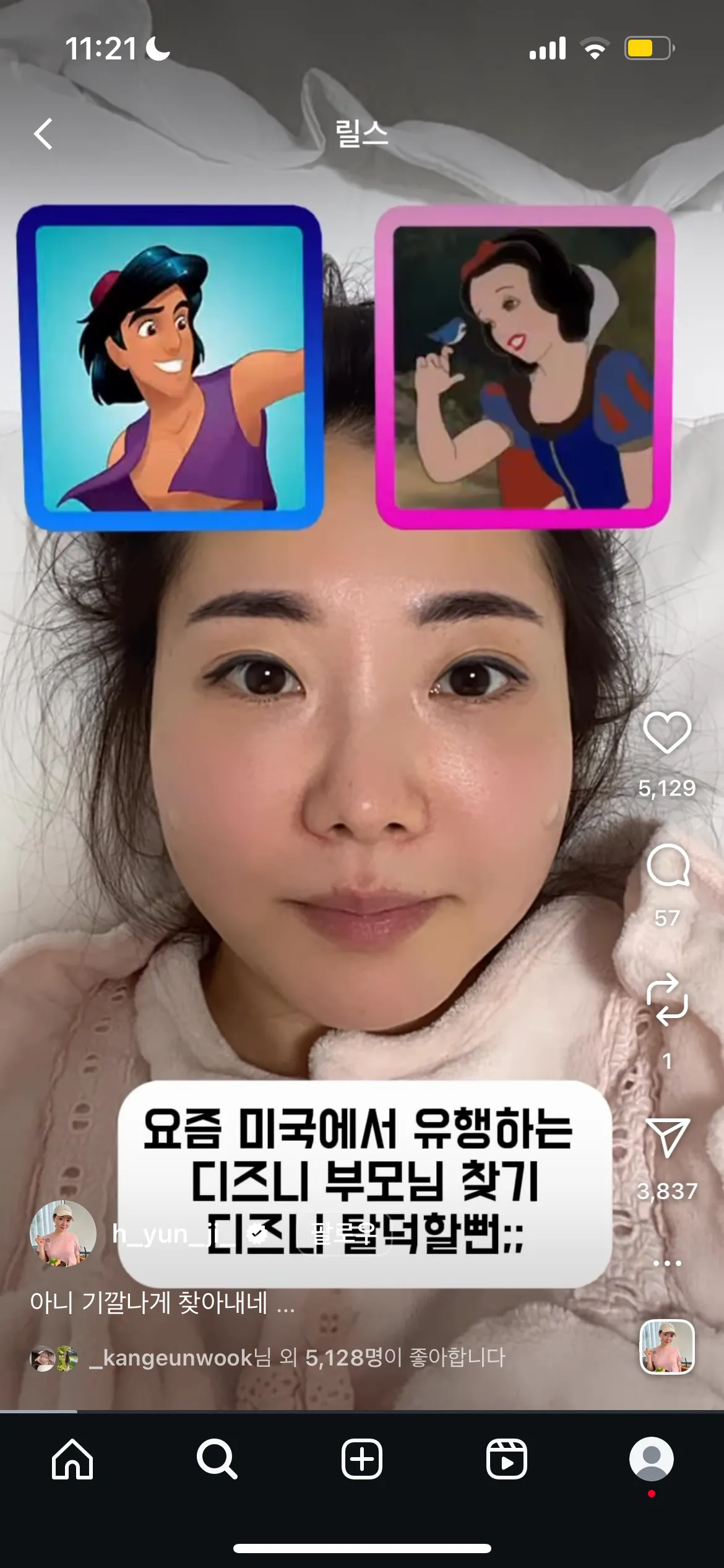 아옳이랑 같이 다니는 현지알아요?