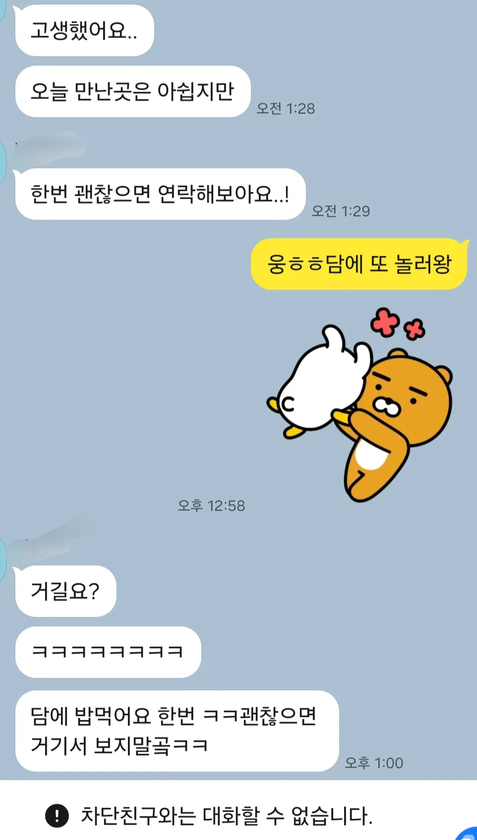 어린손이라 가게좀 부를라했더니