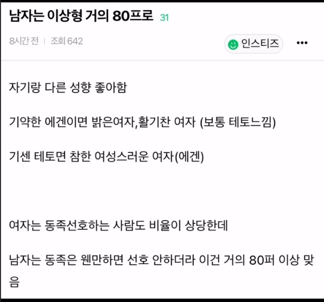 언니들도 이글 공감해여?