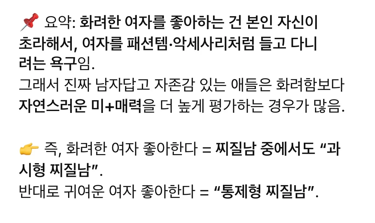 언니들도 이글 공감해여? 댓글 2