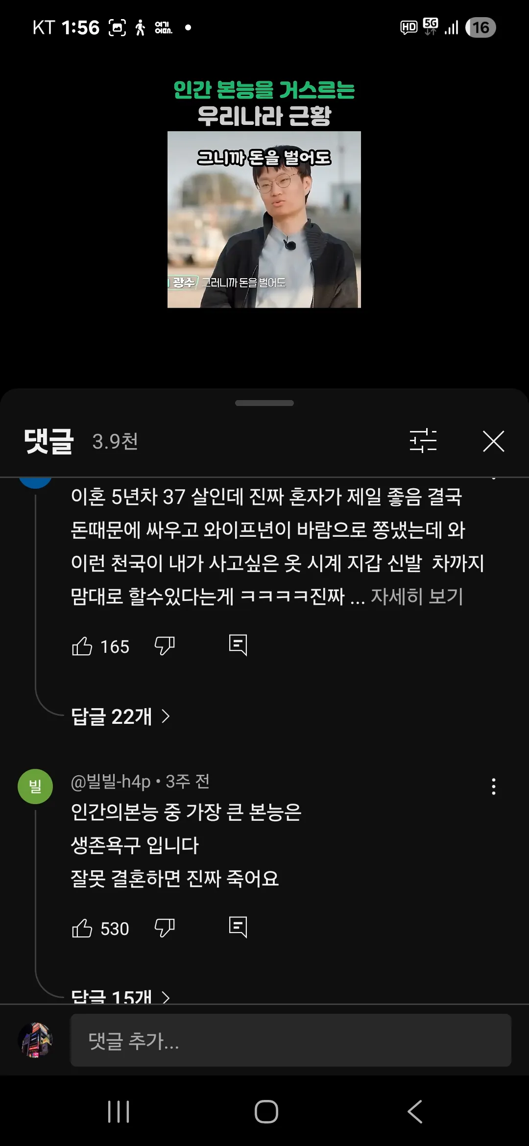 한남 댓글