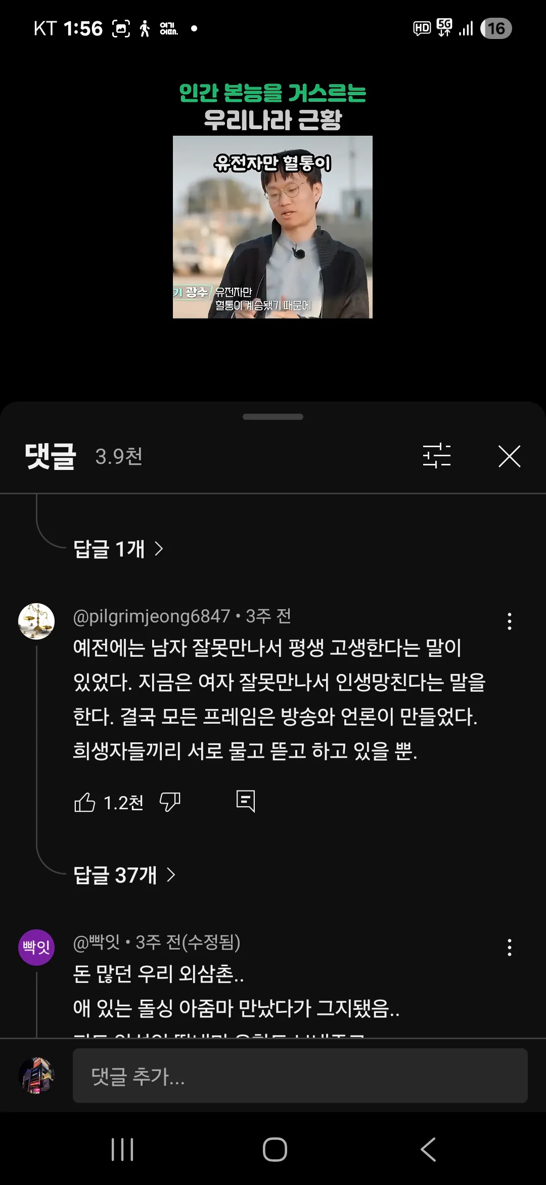 한남 댓글2