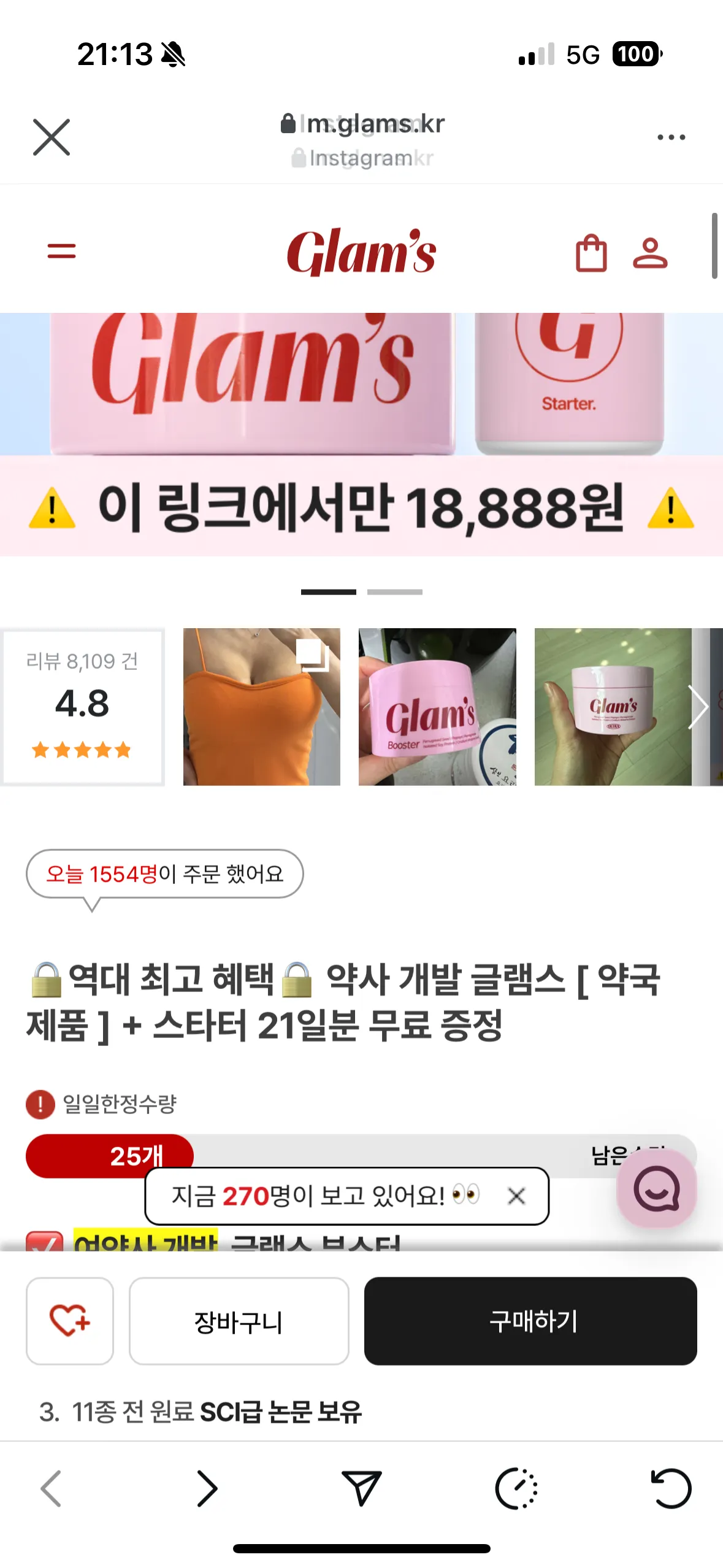 인스타