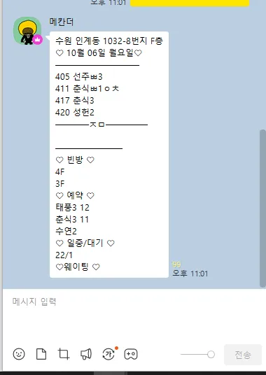 수원 하이퍼블릭 실시간 아딜/60분 12만 전액지급 명절내내