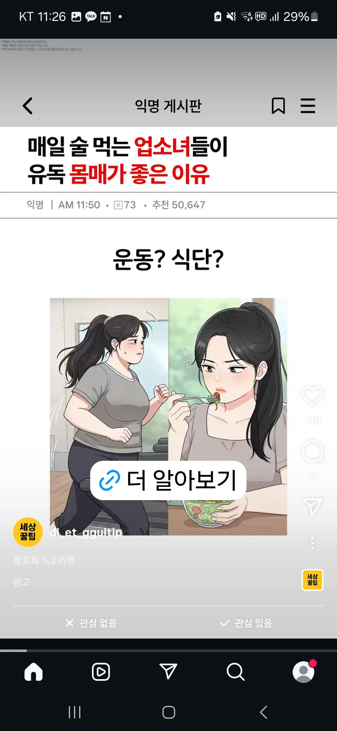 왜 우리가 운동을 안할거라 생각하는거지?