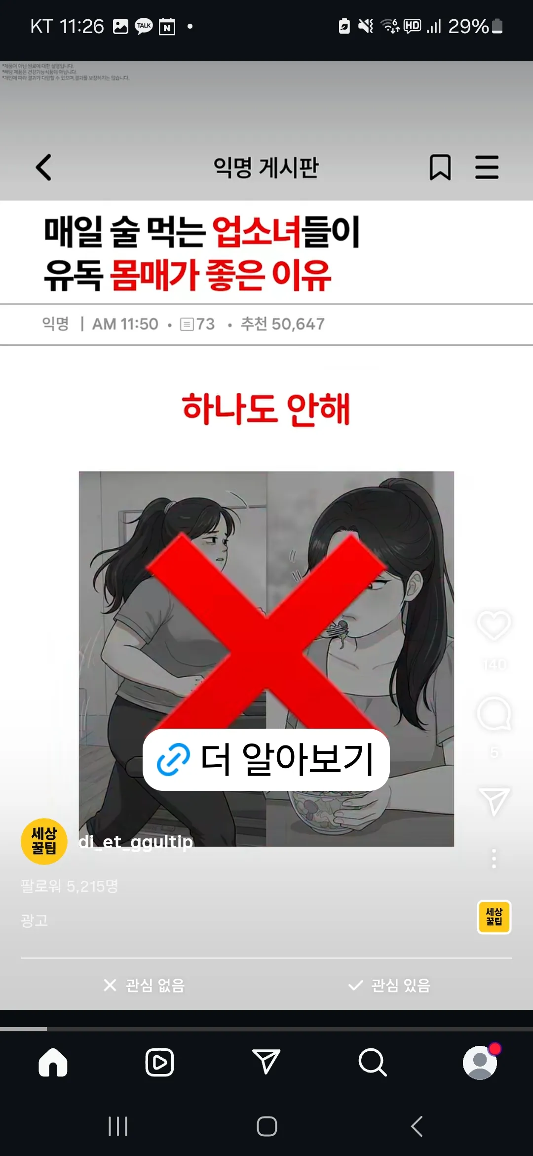 왜 우리가 운동을 안할거라 생각하는거지?2
