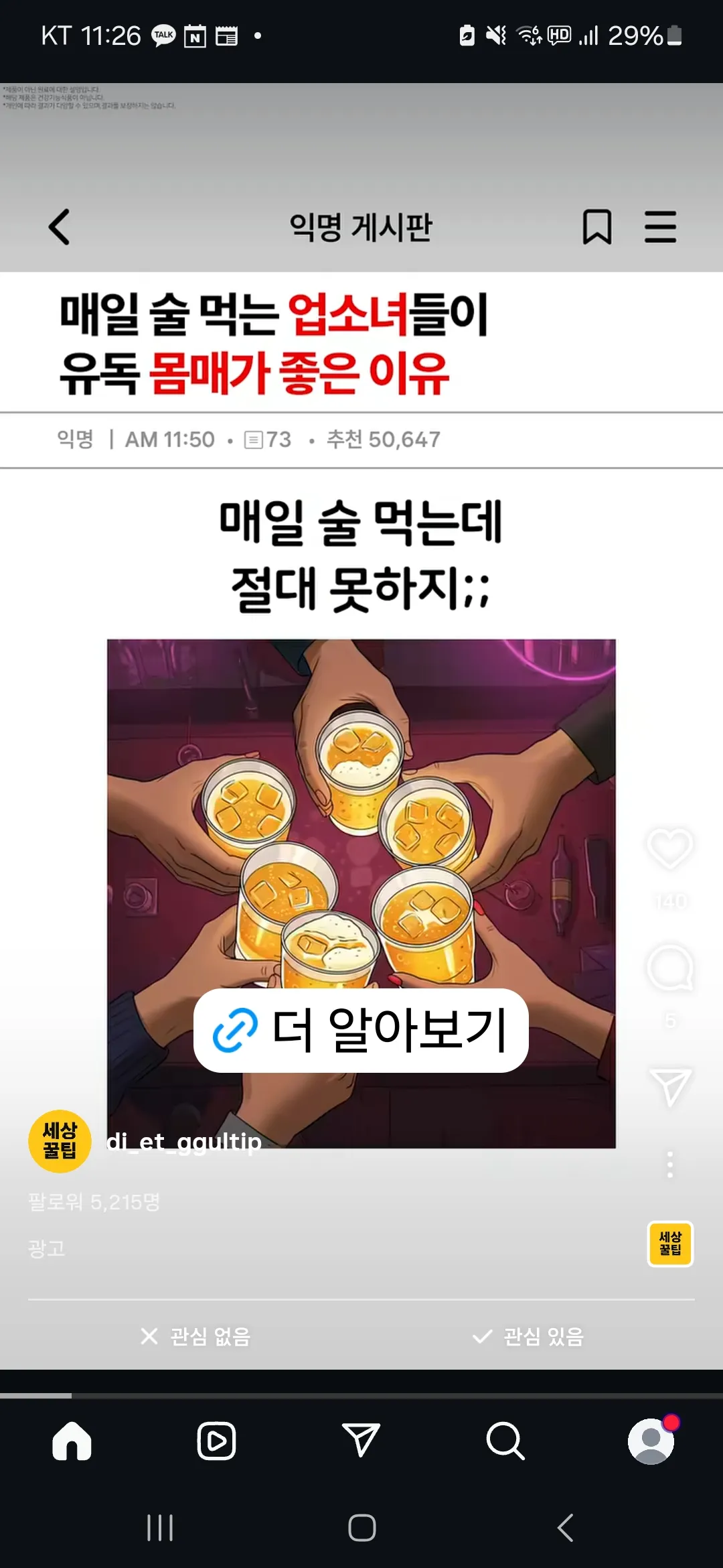 왜 우리가 운동을 안할거라 생각하는거지?3