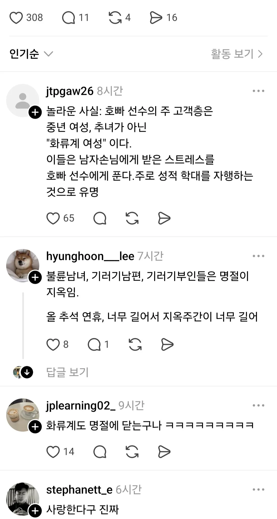 이게 무슨소리지2