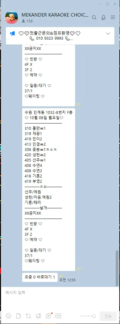 수원 하이퍼블릭 실시간 현황##60분 12만 전액지원 이벤트