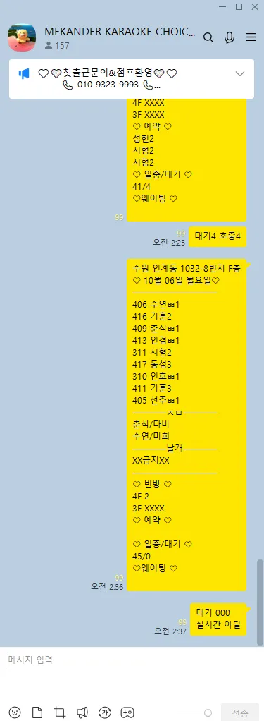 수원 하이퍼블릭 실시간 현황##60분 12만 전액지원 이벤트