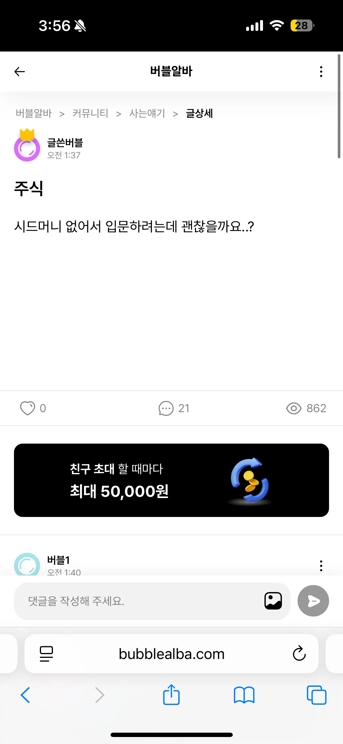 정보얻으려는 입문년들