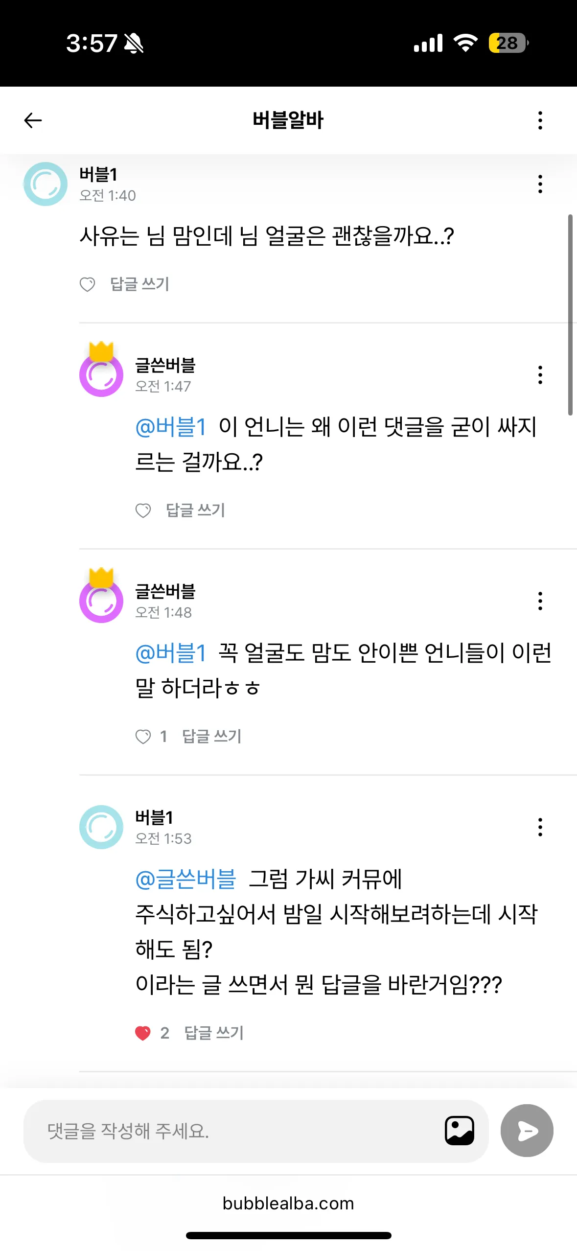 정보얻으려는 입문년들2