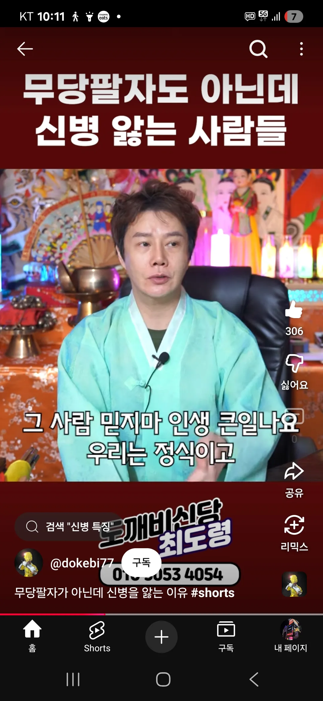 잘봐요??
