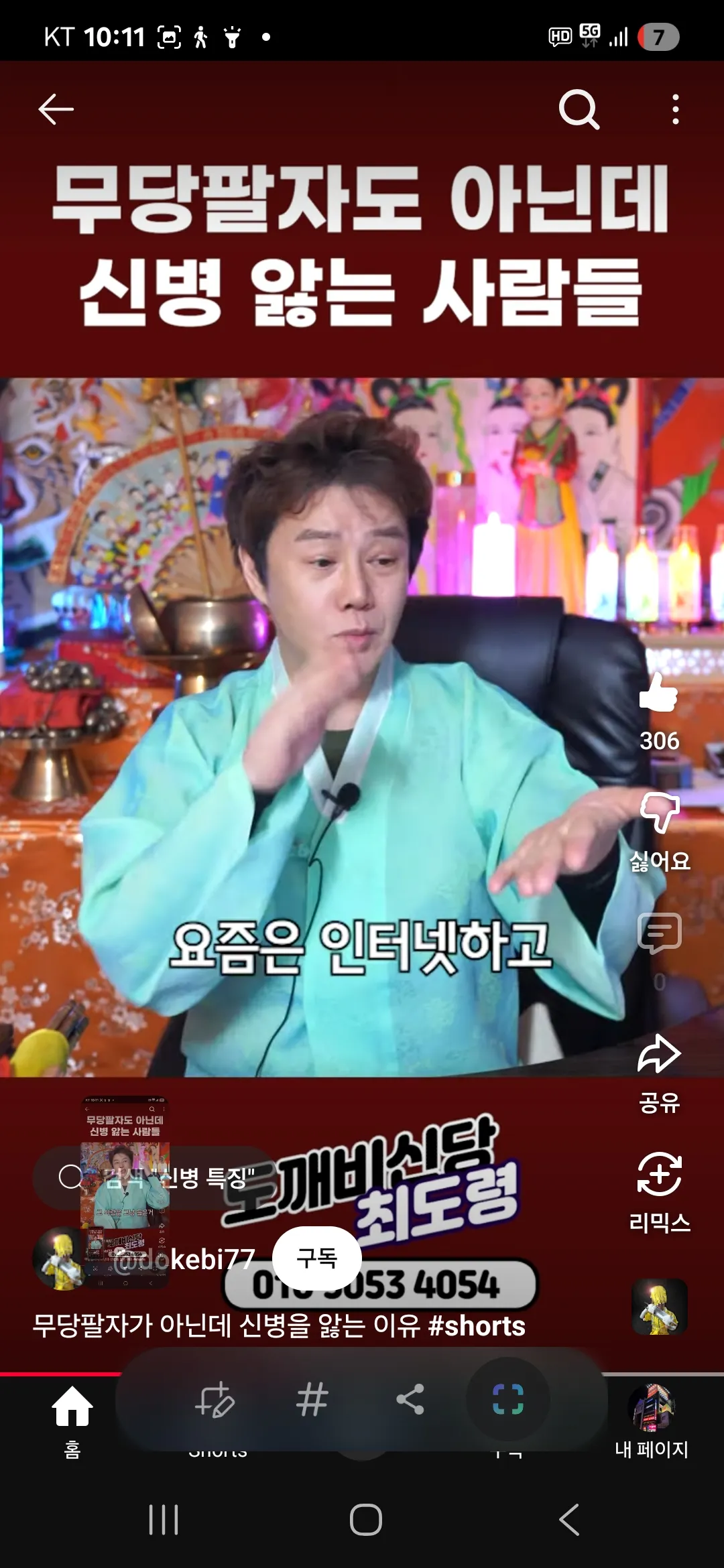잘봐요??2