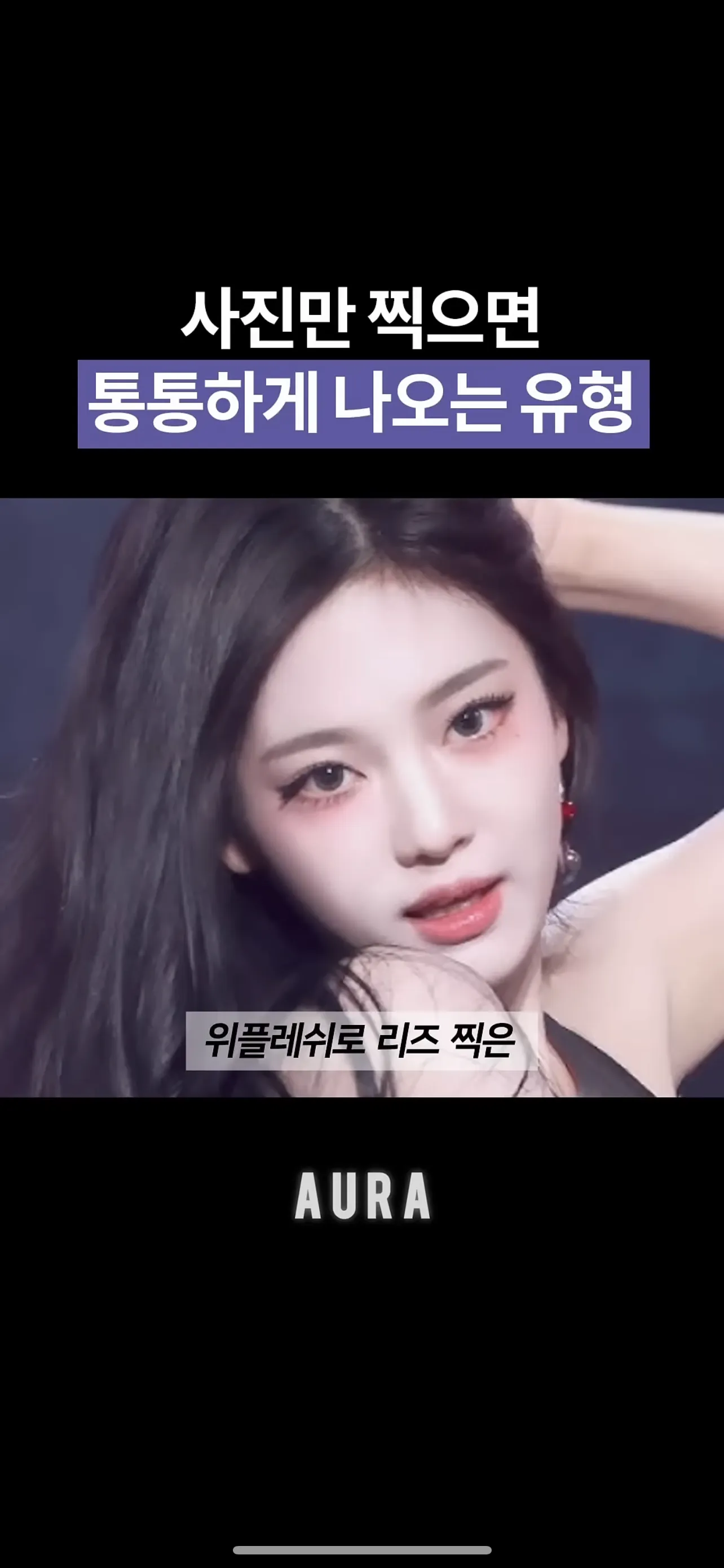 윤곽 두 번 한 언니들 있나여 댓글