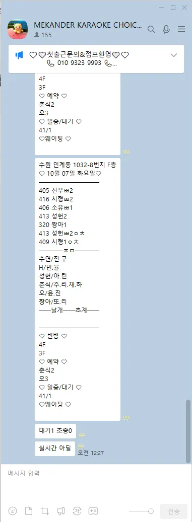 수원 하이퍼블릭 실시간 현황##60분 12만+@ 명절내내 전액지급
