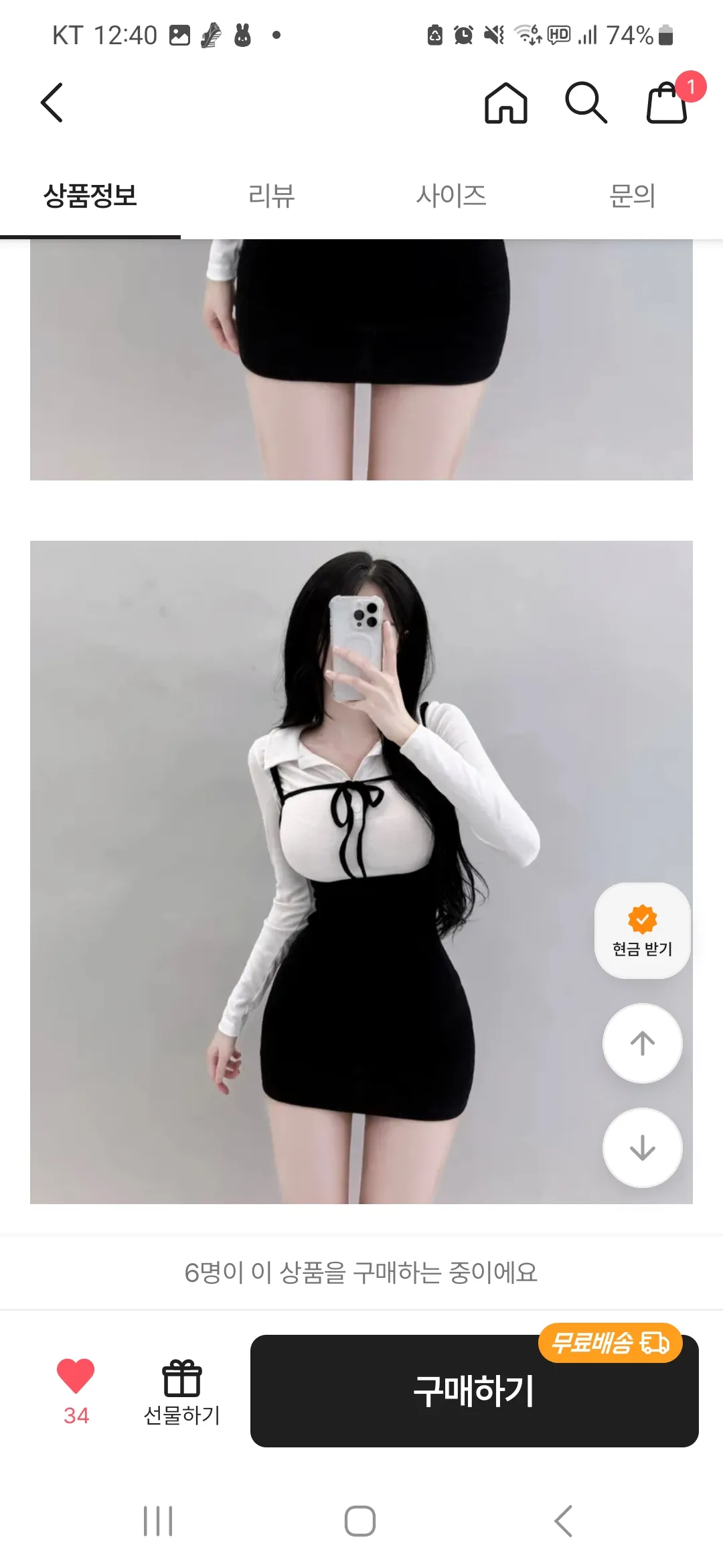이거 홀복으로 우때요?